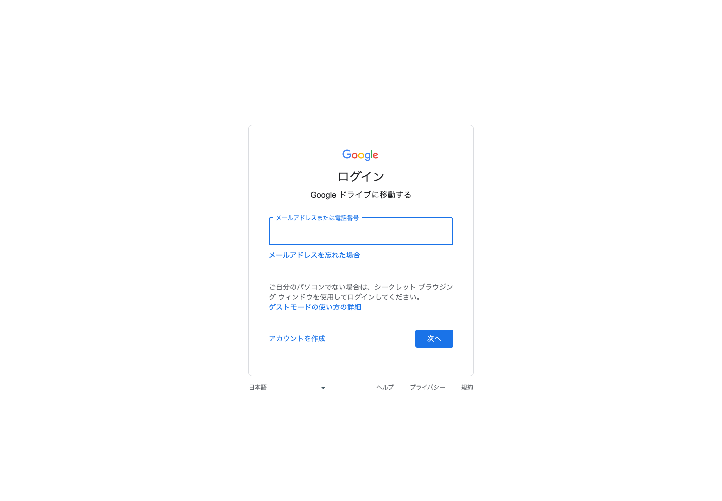 共有停止後の実画面。新しい未ログインブラウザはログイン画面へ移り、一覧を表示できなかった。